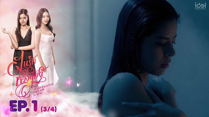 [UNCUT] My Marvellous Dream is You | EP.1 (3/4)