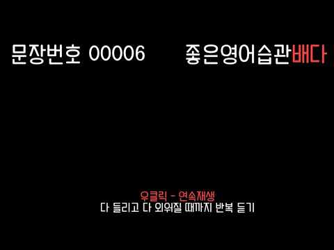 [영어 쉐도잉 자료] 난 포토샵으로 넣어줘, 난 포토샵으로 넣으면 되겠네_좋은 영어 습관이 몸에 <strong>베다</strong> 00006