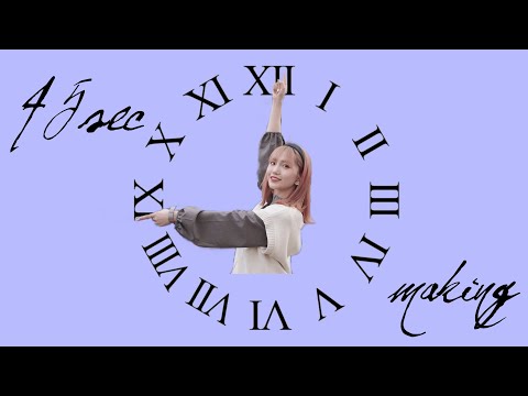 【COLちゅーぶ】45秒 / ちい【メイキング】