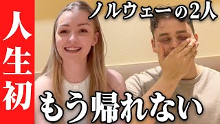 【人生最高の寿司】ノルウェーの2人が日本の本格寿司の旨さに感激！