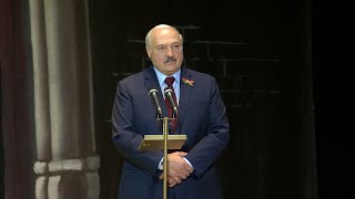 Лукашенко в Большом театре: Я не мог согласиться с тем, что у вас происходило!