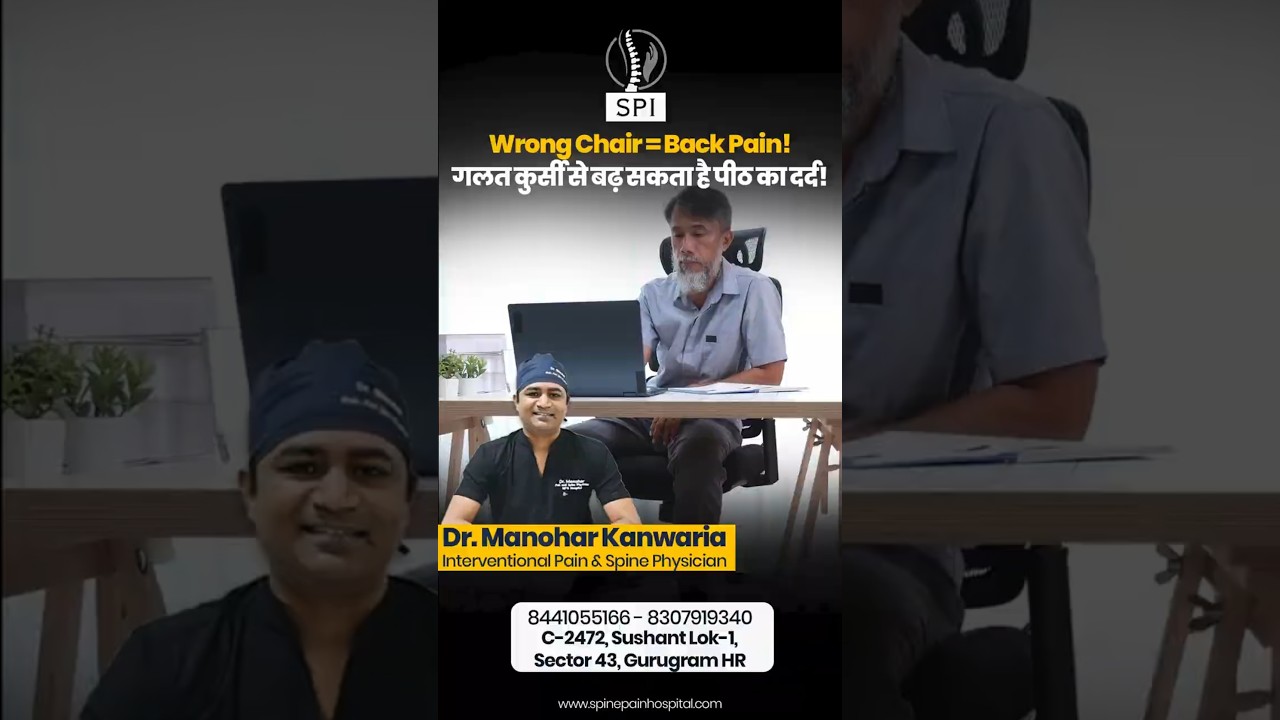 Toxic Relationship with Chair: Back Pain Explained Dr. Manohar Kanwaria - SPI Gurgaon 