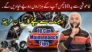 10 Amazing Car Maintenance Tips | Jo Hazaron Rupees Bachaen