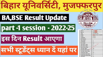 brabu tdc part 1 result ba b.sc 2022-25/ ,bihar University part 1 result कब तक आएगा 2023