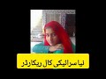 New Saraiki Call Recorder 2026 Phone Recorder 