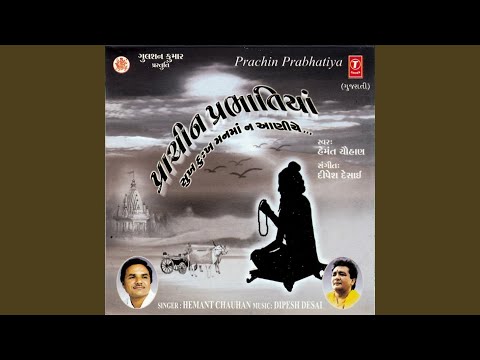 Muj Abala Ne Moti Nirant Bai