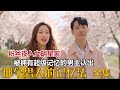 【米虫】粉丝夜入女明星家，被拥有超级记忆的男主认出，文佳煐&金东旭《那个男人的记忆法》