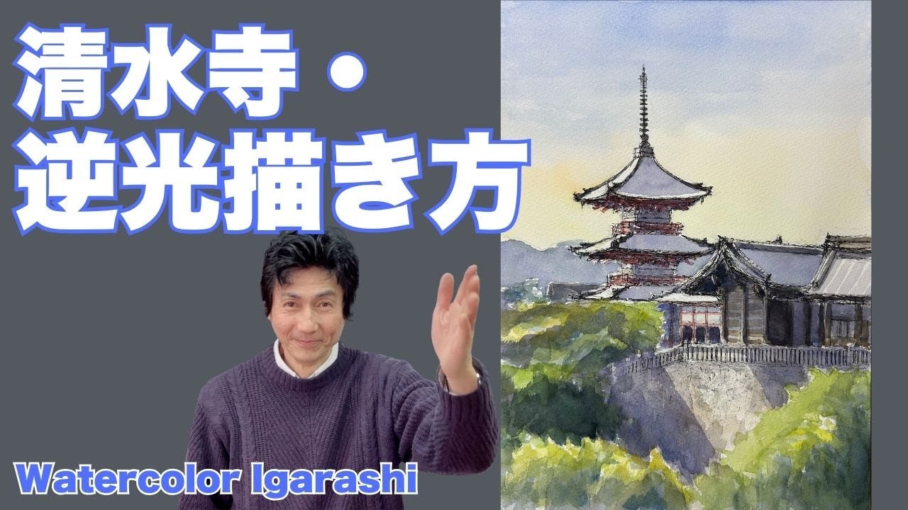 How to draw Kiyomizu-dera Temple in backlight, sketch using pen