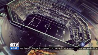 #EBC ኢቲቪ 57 ምሽት 2 ሰዓት ስፖርት ዜና…ጥር15/2011 ዓ.ም