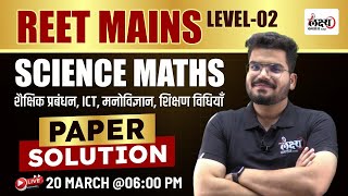 REET Mains Level 2 Science Math Paper Solution | ICT, Psychology, Teaching Method | By Kunal Sir