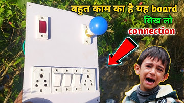 ▶️बहुत काम का है यह बोर्ड😱3 switch 2 socket 1 holder 1 indicator connection/board wiring
