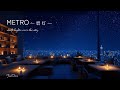 【夜 BGM】落ち着きたい夜に｜読書・勉強・作業用ピアノ