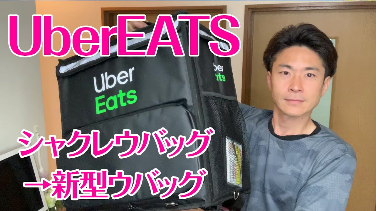 漫画を描かない漫画家が「Uber Eats」で金を稼いでみた|白井サモエド