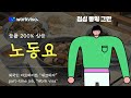 점심 통일 그만ㅣ노동요 Full Song