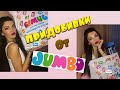 Нови придобивки от Джъмбо •  JUMBO HAUL