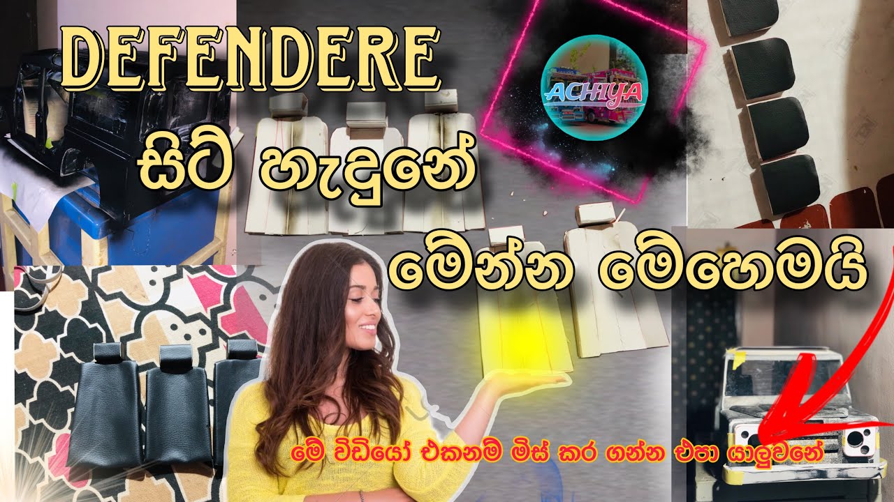Defendere DEFENDERE සිට් හැදුනේ මෙන්න මෙහෙමයි 😨😱This is how DEFENDERE was created ...