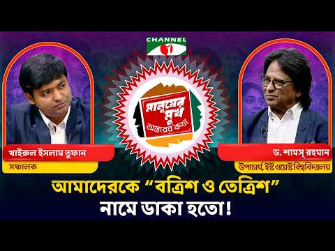 আমি বললাম ফোনটা ওকে দিতে, ও বললো—'বাবা আর নেই' । মানুষের মুখ, অন্তরের কথা