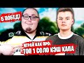 ИГРАЙ КАК ПРО: GAMMA Kami - ГЕНИАЛЬНАЯ СТРАТЕГИЯ НА СОЛО ТУРНИРЕ В ФОРТНАЙТ!