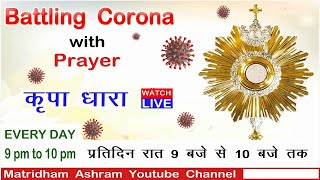 Kripa Dhara (Battling Corona With Prayer)