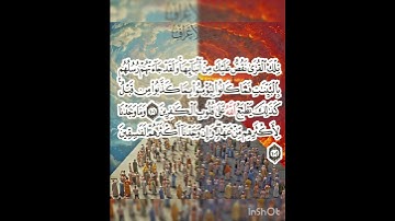 سوره الأعراف عدد آياتها ٢٠٦ آيه(سوره مكيه ) من الآيه ١٠١ إلي الآيه ١٠٢