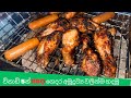 අමුද්‍රව්‍ය කීපයකින් ගෙදරදීම BBQ හදාගන්න ලේසිම විදිහ දන්නවද? 😍BBQ Recipe