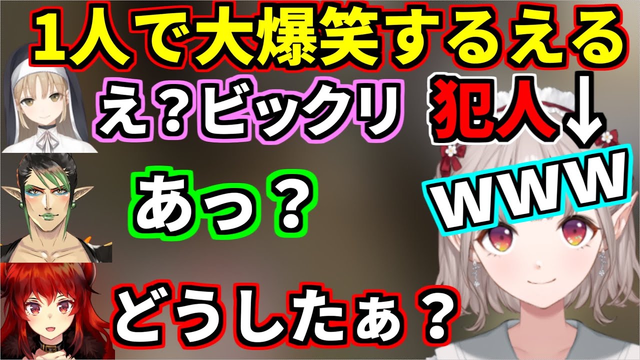 【複数視点】何気なく取った行動でクレアが困惑し1人大爆笑のえる【える/花畑チャイカ/シスター・クレア/ドーラ/にじさんじ切り抜き】