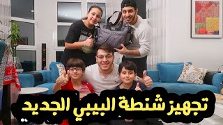 مروة حماد و خالد مقداد في المستشفى من أجل البيبي الجديد