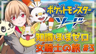 ポケモン剣盾 03 知識ほぼ0 はじめてのポケモンソード フレン E ルスタリオ にじさんじ Youtube ポケモン剣盾 03 知識ほぼ0 はじめてのポケモンソード フレン E ルスタリオ にじさんじ Youtube