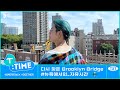 [T:TIME] Walk Down Brooklyn Bridge - TXT (투모로우바이투게더)