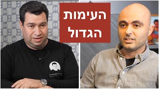 בהרוז בא לעמת את אלכס עם המציאות האחרת  - עם אליהו (בהרוז) יוסיאן