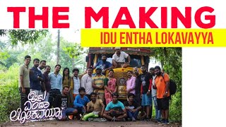 Watch Idu Entha Lokavayya Trailer