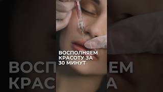 Контурная пластика филлерами — как создаётся красота | Косметолог