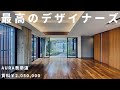 【屋上庭園付き】賃料200万円越えの最上階ペントハウス