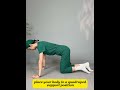 Four Essential Home Stretches—Ease All Back & Waist Discomfort #exercise #abs#sports