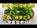 便秘別再吃香蕉了！這樣食物才是「通便之王」，每天一點大便通暢，老年人再忙也要看看 |三味書屋