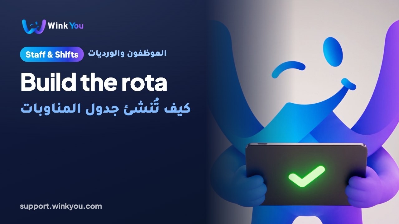 How to build the rota, video tutorial
