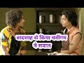 चविंगम ने पूछा सवाल बादशाह से लेकिन