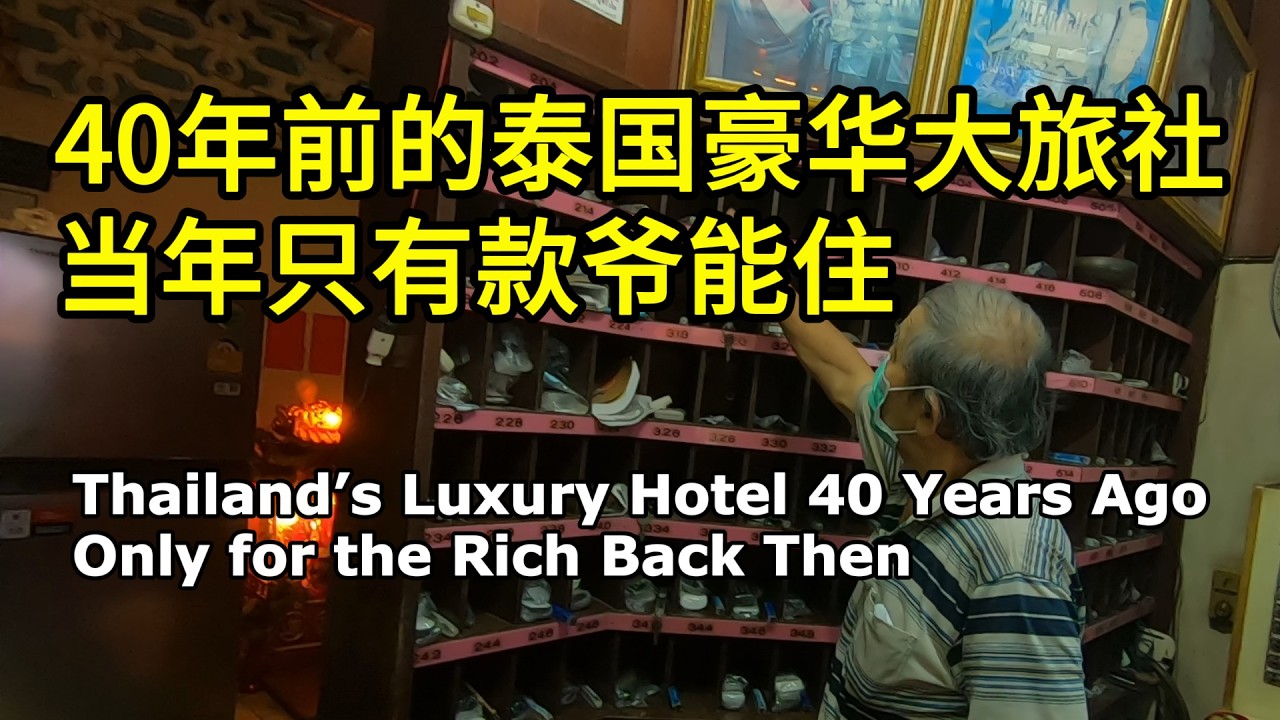 高龄华裔老板夫妇，坚守属于他们的时代｜泰国旅游 | 东南亚 | 骑行vlog | 清迈 | 摩旅 | Thailand travel | solo travel | 环游泰国49