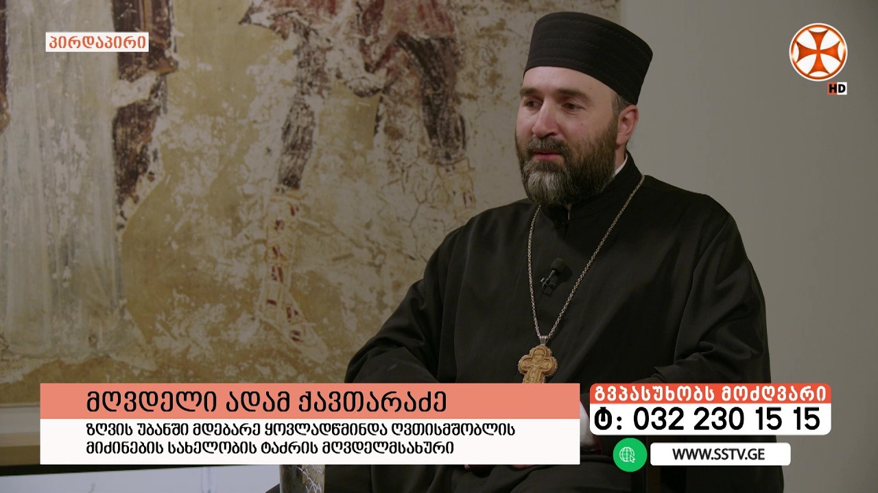 გადაცემა 