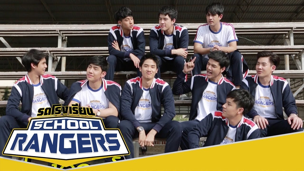 รถโรงเรียน School Rangers [EP.1] | รร.ชัยภูมิภักดีชุมพล ตอนที่ 1