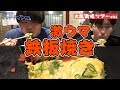 大阪お好み焼き屋の○○が最高に旨い【大阪満腹ツアー#02】