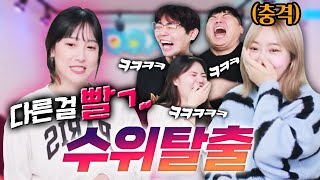 O드립 최강자 햅번의 등장에 정신 못차리는 유교걸 이채이🤣🤣 I 으른즈 (With 만만 유복실)
