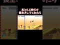 生きろ! ジュニア!!【マリオメーカー２】#Shorts