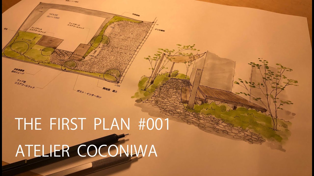 手描き図面のプロセスを紹介 | THE FIRST PLAN #001 | 森をめざして
