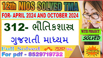 nios Physics 312 tma solved 2023-24 class 12 in gujarati | nios Physics 312 solved assignment 2024
