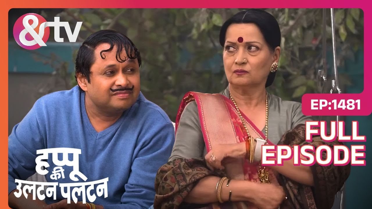 Happu shocked by Bhagirath’s success | Happu Ki Ultan Paltan | Full Ep. 1481 | And TV