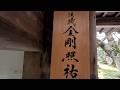 Terusuke Kongo Sumitetsu | Raw Shoot | Nature's Sound