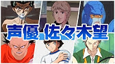 声優 森功至 演じた役 聞き比べ31選 大鷲の健 ガルマ ザビ ミッターマイヤー シュウ 藤堂貴之 Youtube 声優 森功至 演じた役 聞き比べ31選 大鷲の健 ガルマ ザビ ミッターマイヤー シュウ 藤堂貴之 Youtube