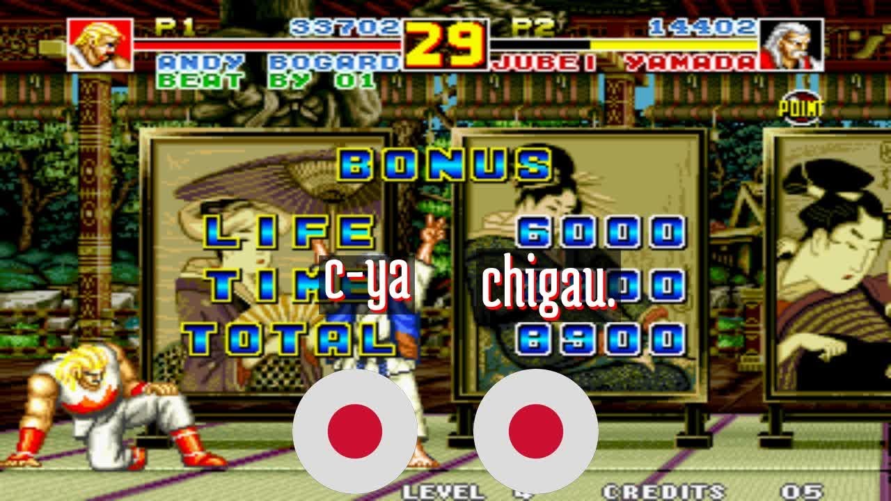 @fatfursp: c-ya (JP) vs chigau. (JP) [Fatal Fury Special Fightcade] Sep ...