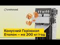 Промышленный орехокол "Эталон" для грецкого ореха